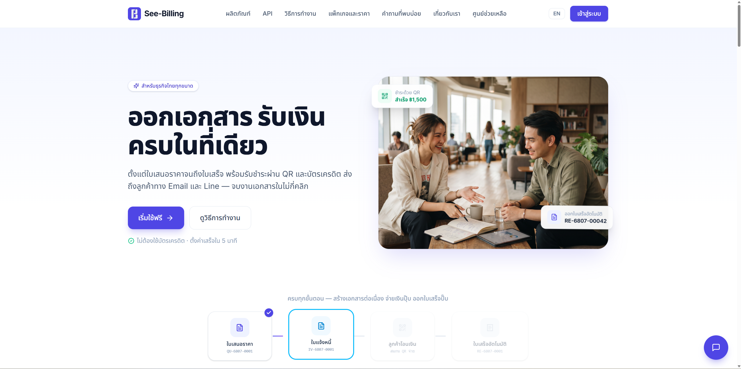 See-Billing website preview